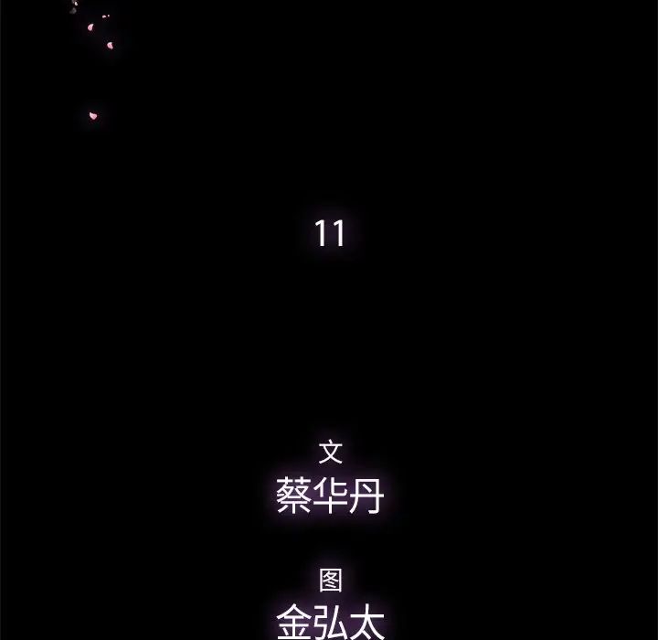 幸福第11话