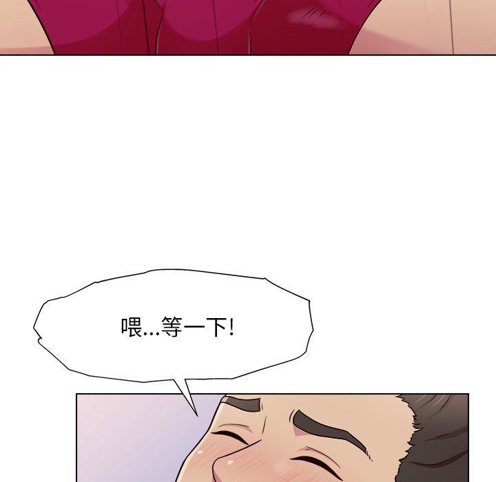 工作室男女第3话
