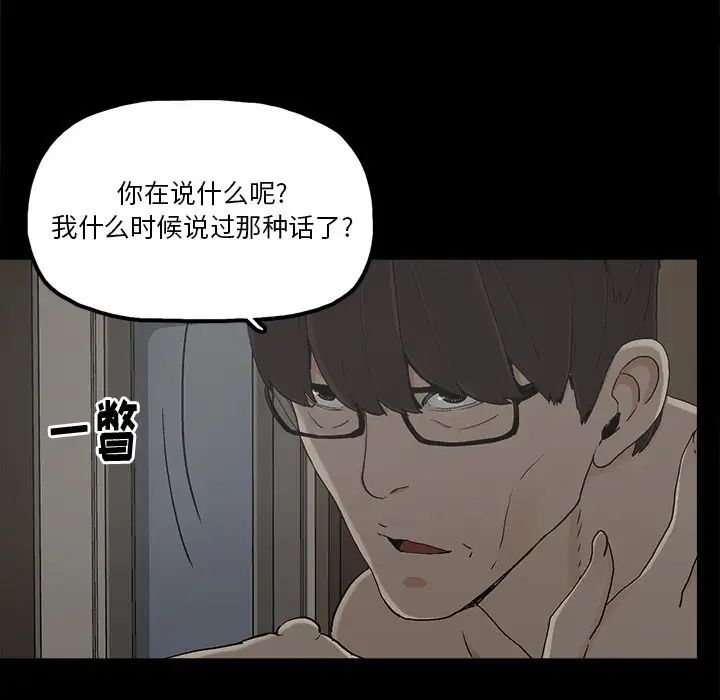 幸福第11话