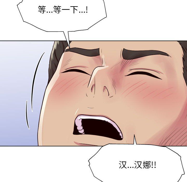 工作室男女第3话