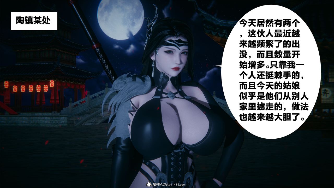 [3D]借你娘子泄泄火[討魔傳]+外傳外传2-柳菱香篇04