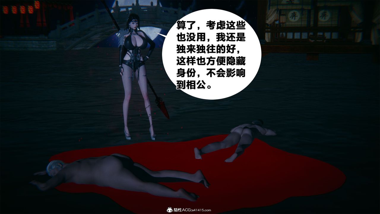 [3D]借你娘子泄泄火[討魔傳]+外傳外传2-柳菱香篇04