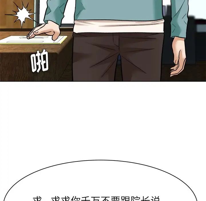 奴隶们第6话