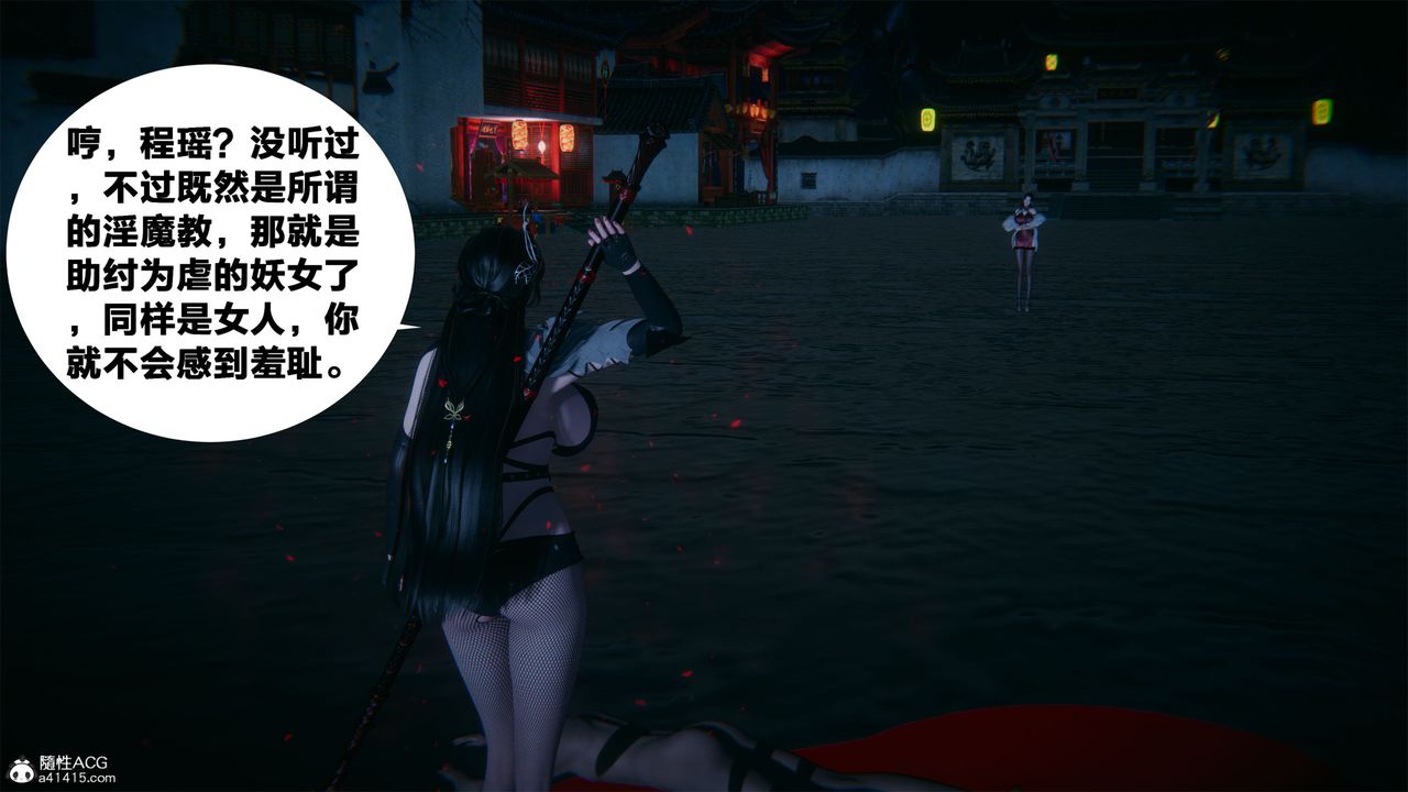 《[3D]借你娘子泄泄火[讨魔传]+外传》外传2-柳菱香篇04