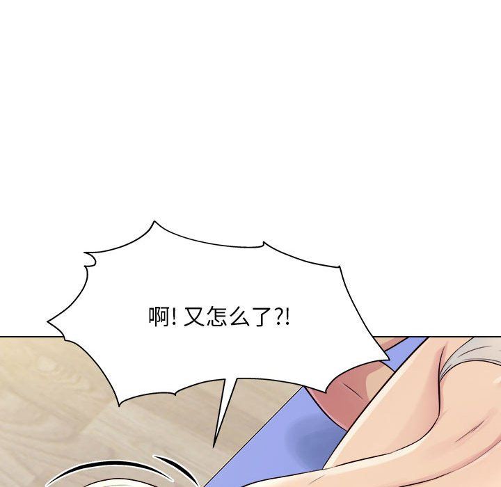 工作室男女第3话