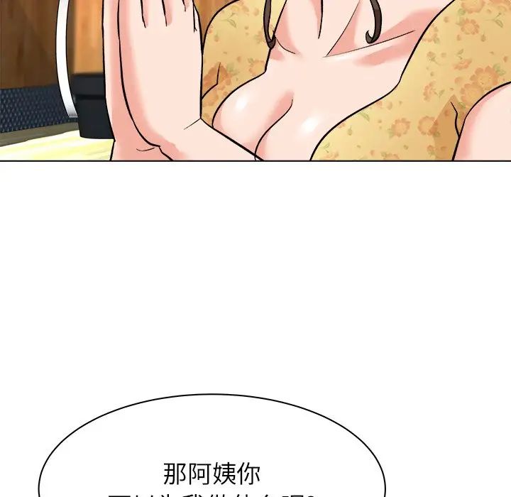 奴隶们第6话