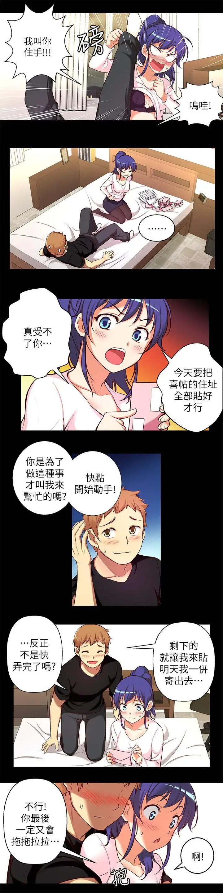 高中生小女友第11話-滾燙的結合