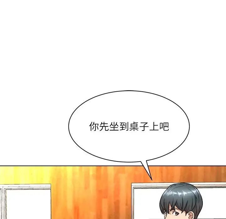 奴隶们第6话