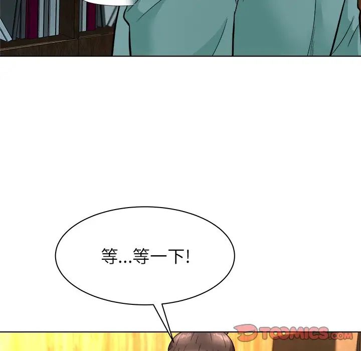 奴隸們第6話