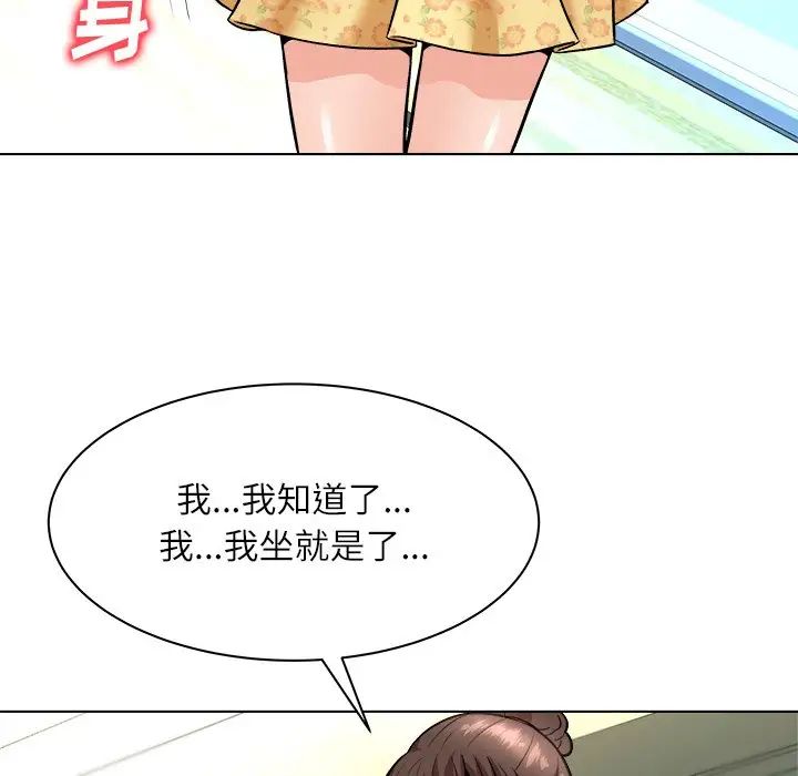 奴隸們第6話