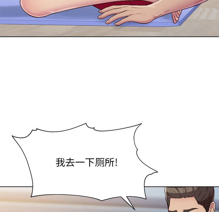 工作室男女第3话