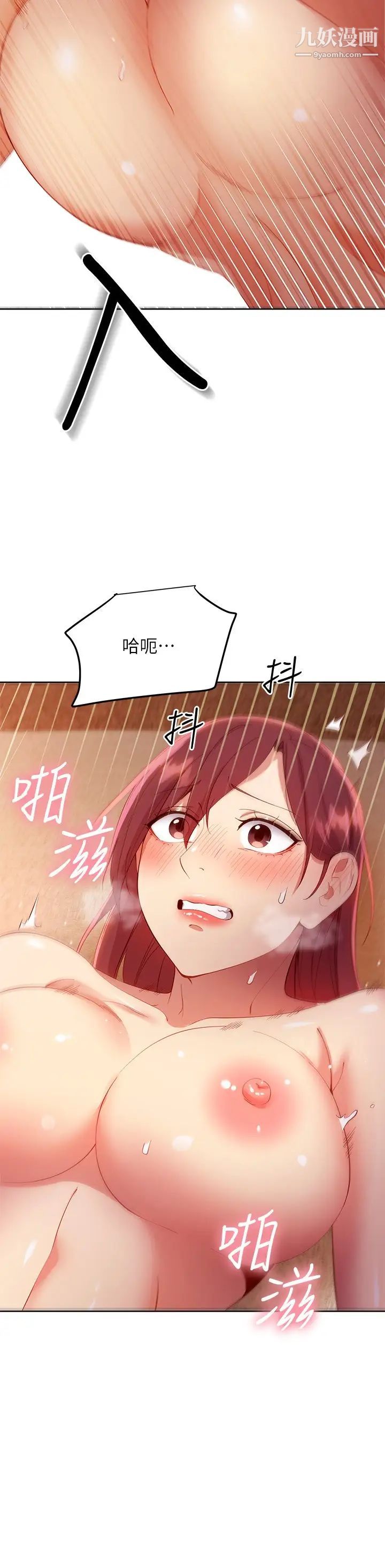 《继母的朋友们》第104话-这都是因为爱!