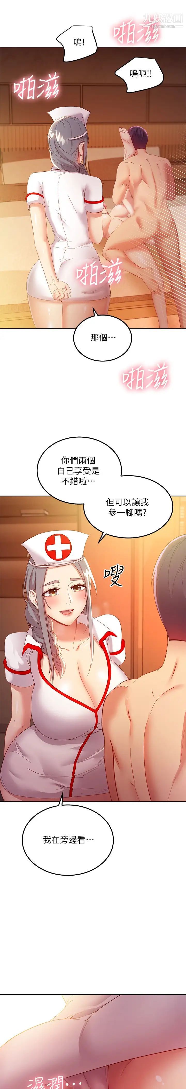 继母的朋友们第104话-这都是因为爱!