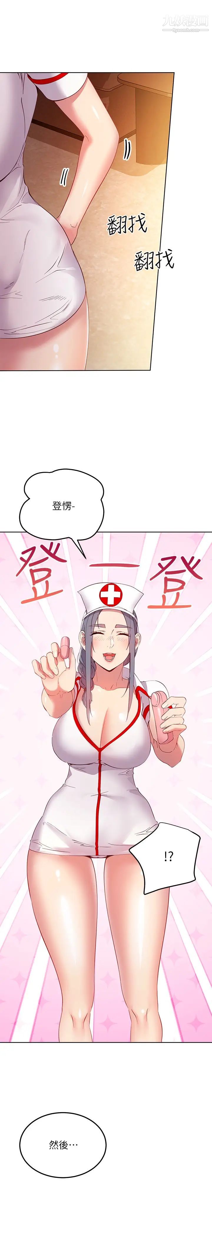 繼母的朋友們第104話-這都是因為愛!