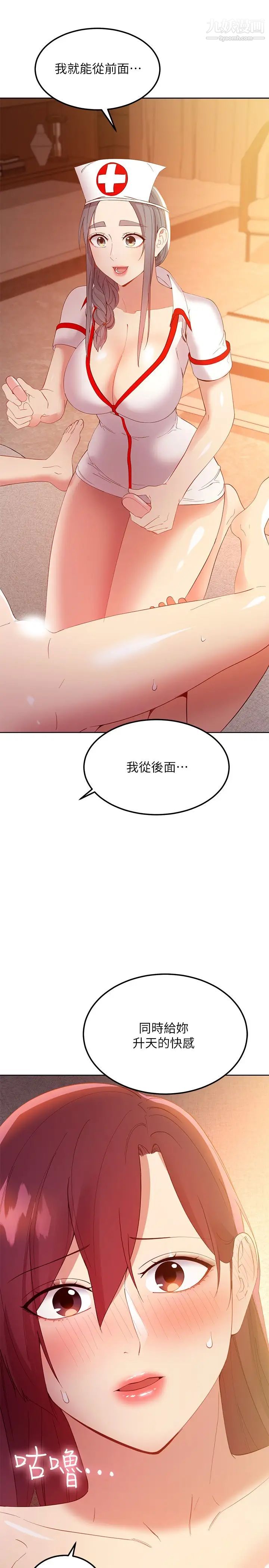 继母的朋友们第104话-这都是因为爱!