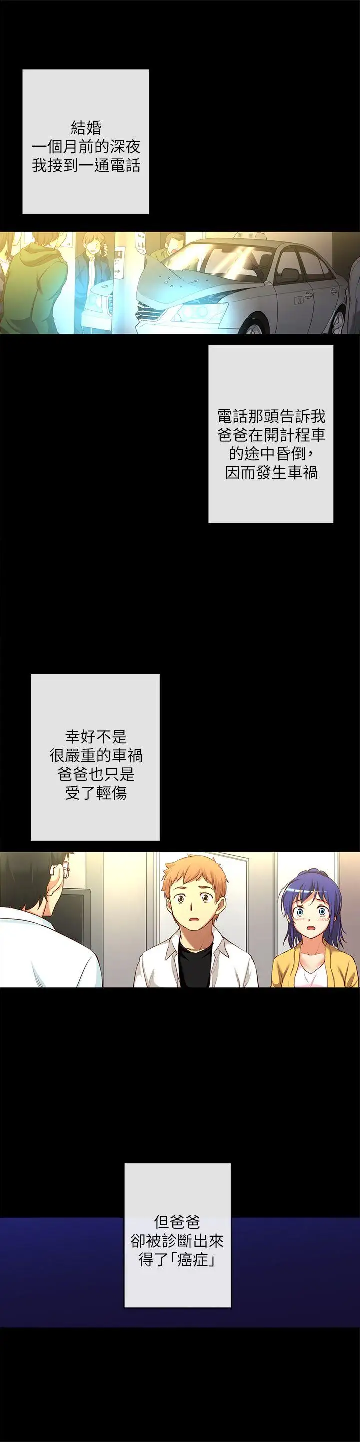 高中生小女友第12話-絕不放手!