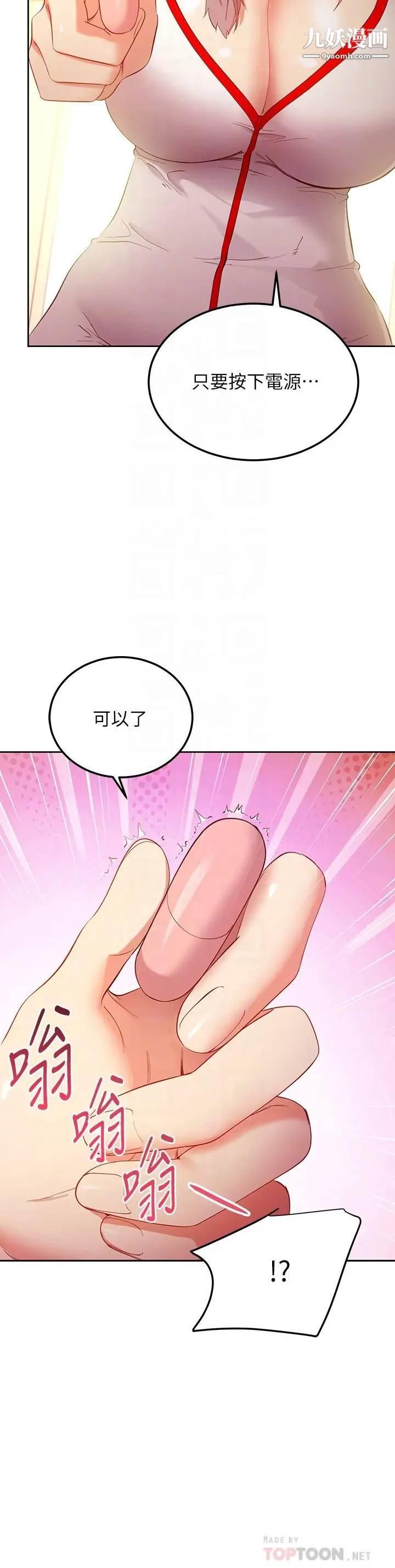 继母的朋友们第105话-无法喘息的激烈性爱
