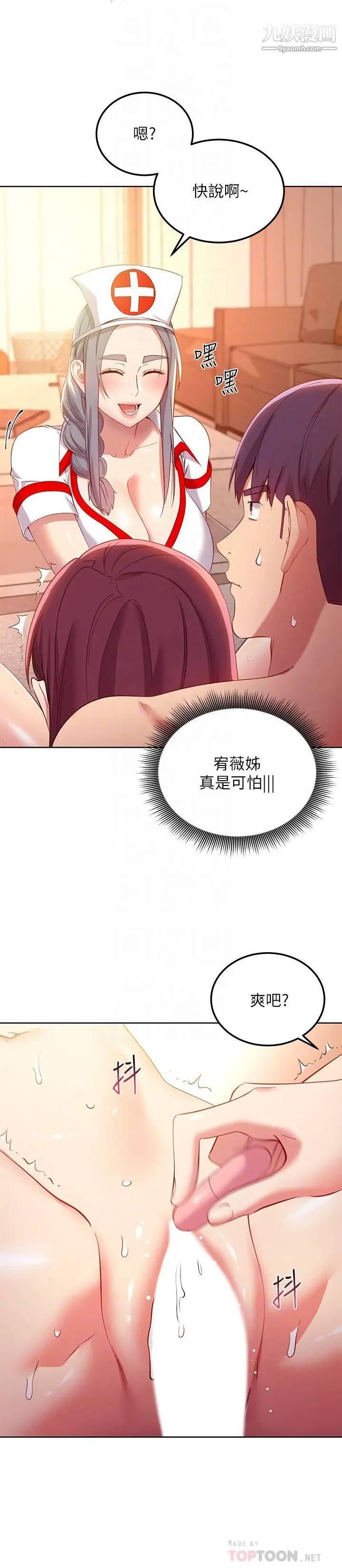 繼母的朋友們第105話-無法喘息的激烈性愛