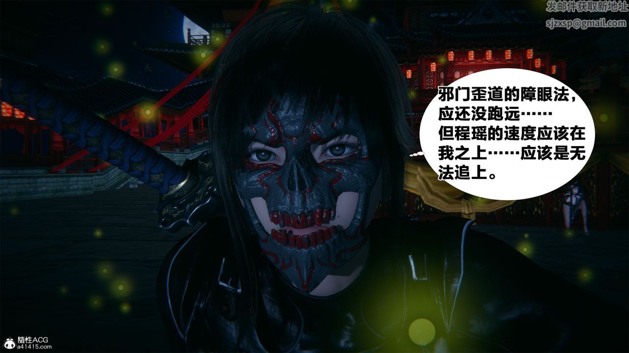 [3D]借你娘子泄泄火[討魔傳]+外傳外传2-柳菱香篇05