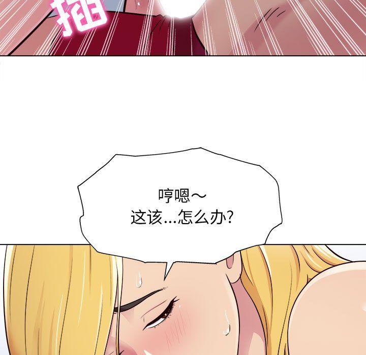 工作室男女第4话