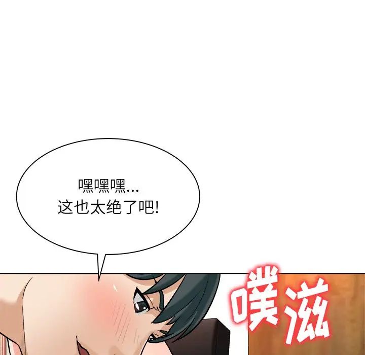 奴隶们第6话