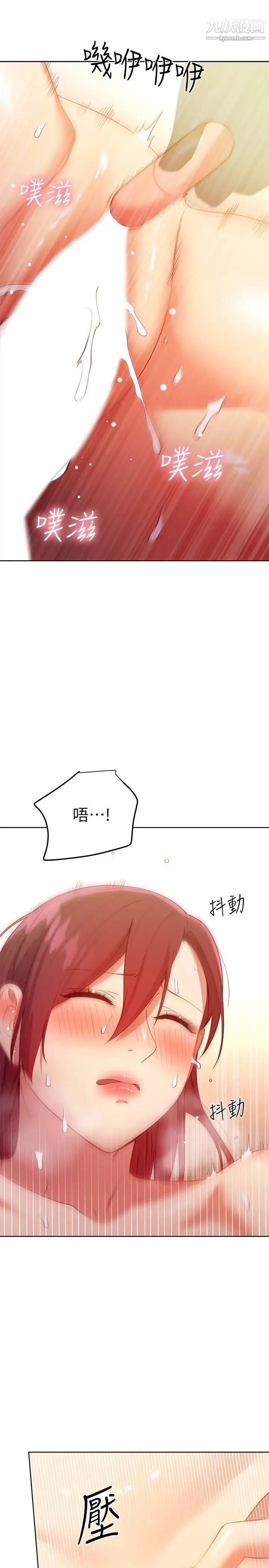 繼母的朋友們第105話-無法喘息的激烈性愛