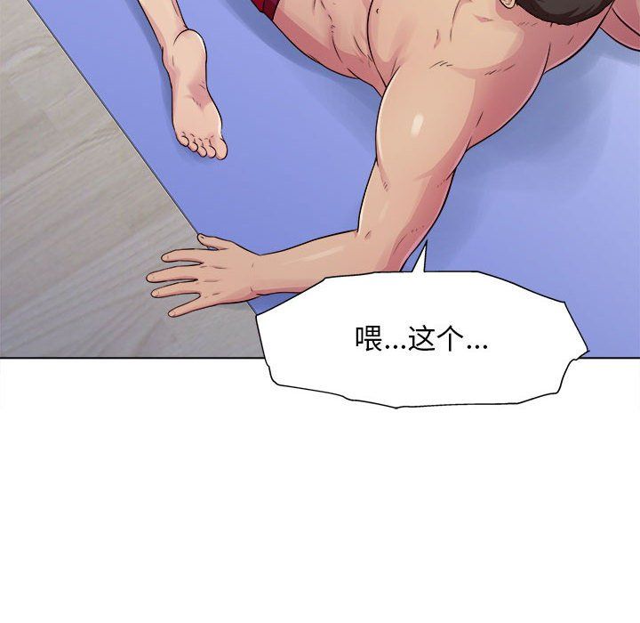 工作室男女第4话