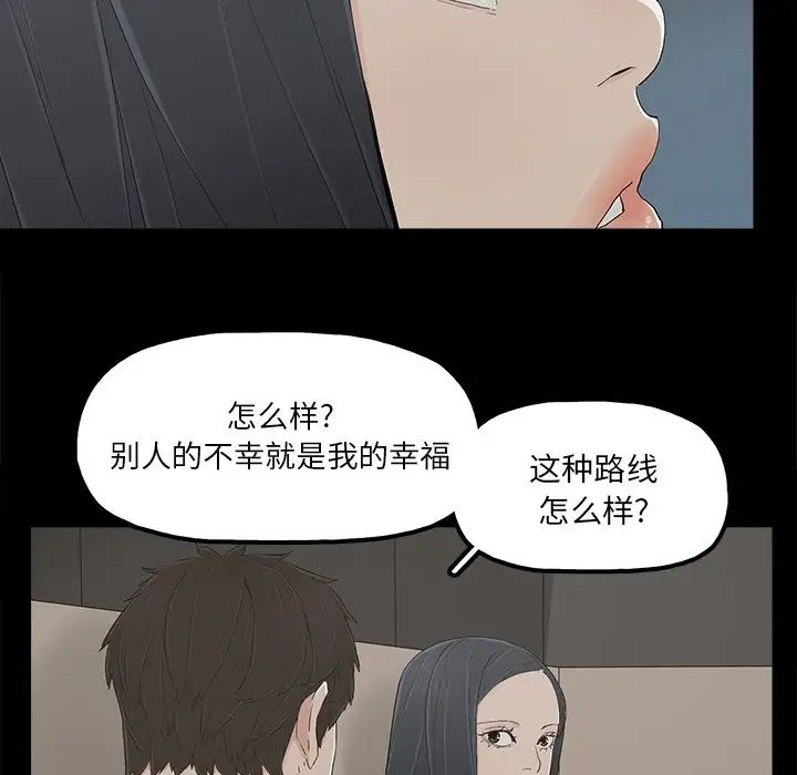 幸福第12话