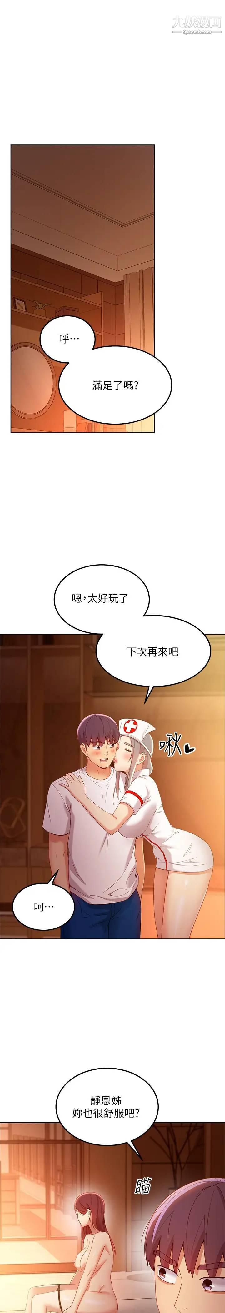 繼母的朋友們第105話-無法喘息的激烈性愛
