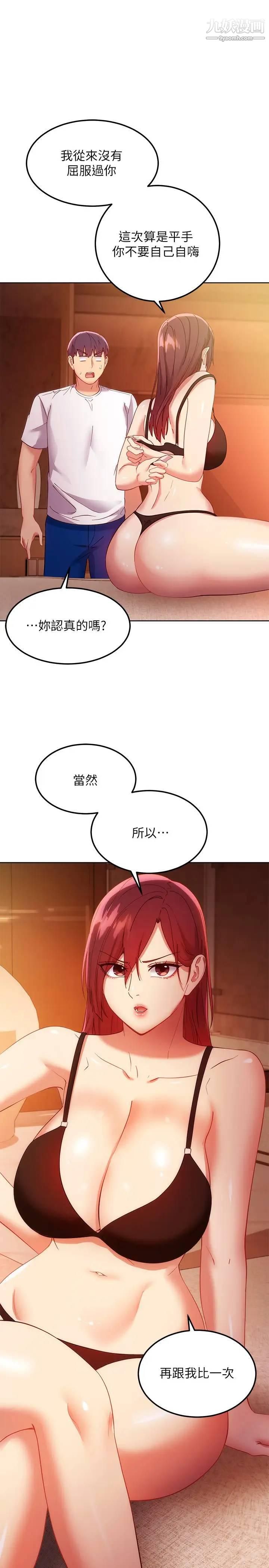 繼母的朋友們第105話-無法喘息的激烈性愛