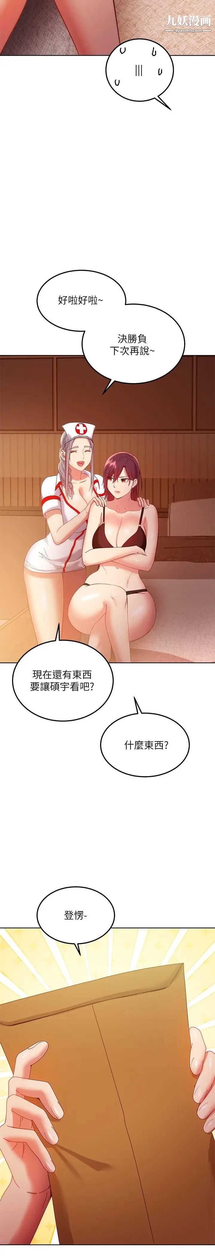 继母的朋友们第105话-无法喘息的激烈性爱