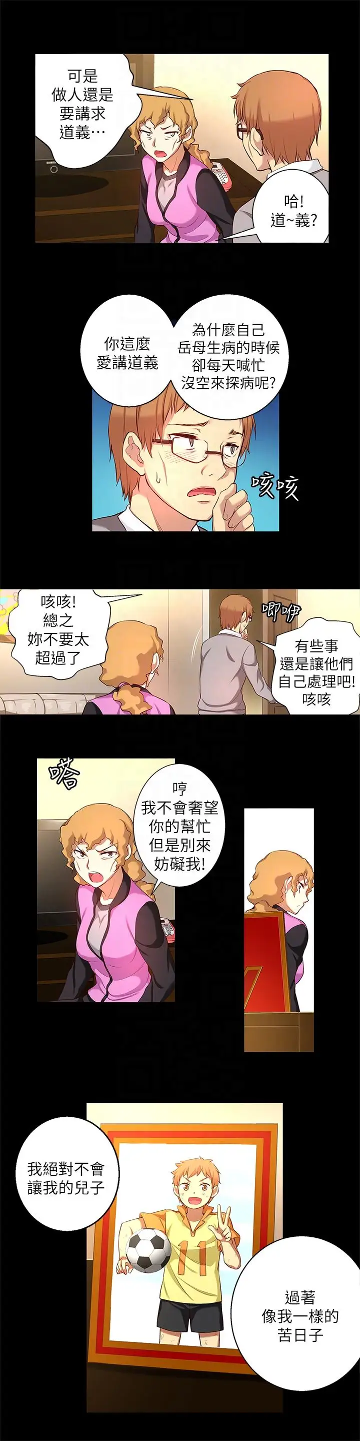 高中生小女友第13话-为什么你不懂我的心!
