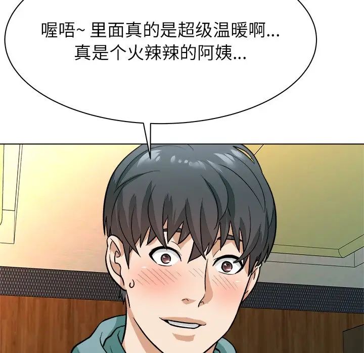 奴隶们第6话