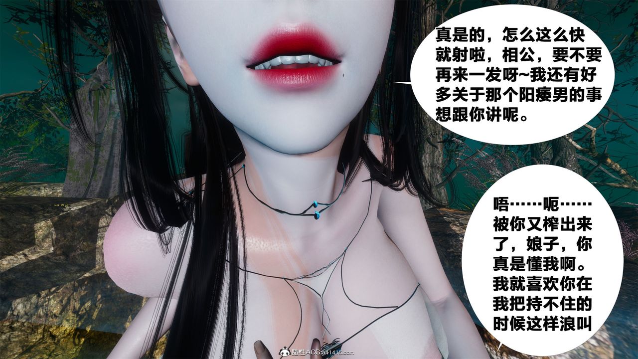 《[3D]借你娘子泄泄火[讨魔传]+外传》外传2-柳菱香篇05