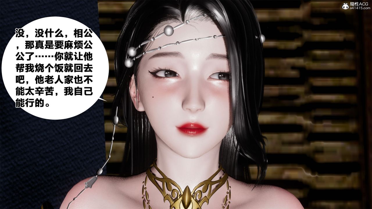 [3D]借你娘子泄泄火[讨魔传]+外传外传2-柳菱香篇05