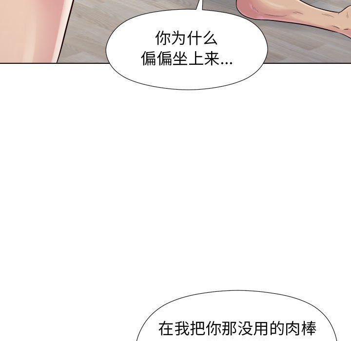 工作室男女第4话