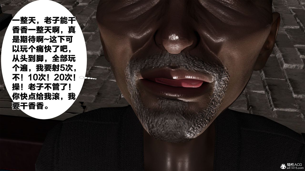 [3D]借你娘子泄泄火[討魔傳]+外傳外传2-柳菱香篇05