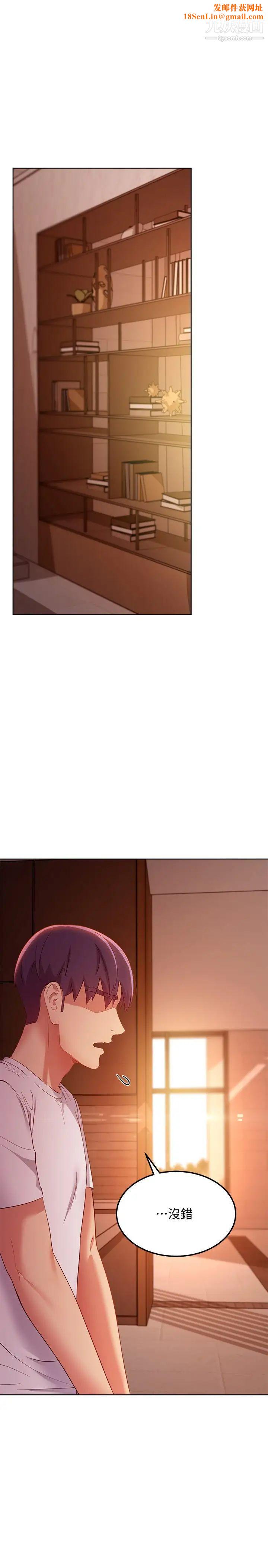 繼母的朋友們第106話-終於公開的AV合約書