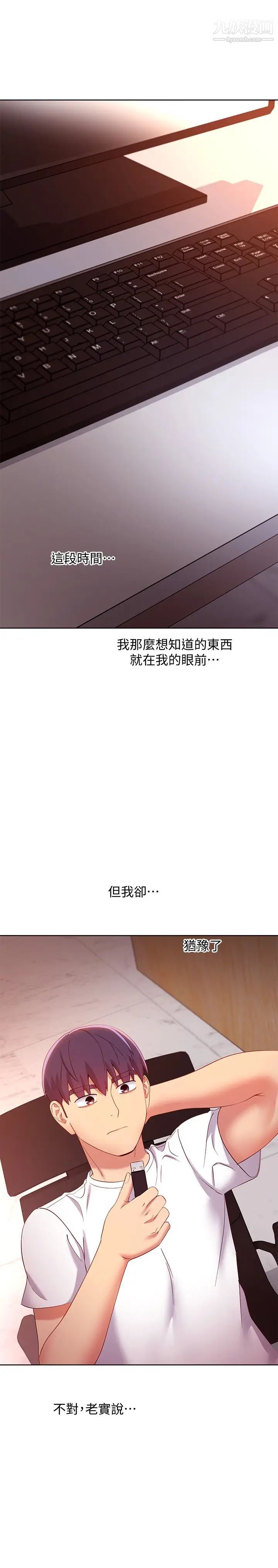 继母的朋友们第106话-终于公开的AV合约书
