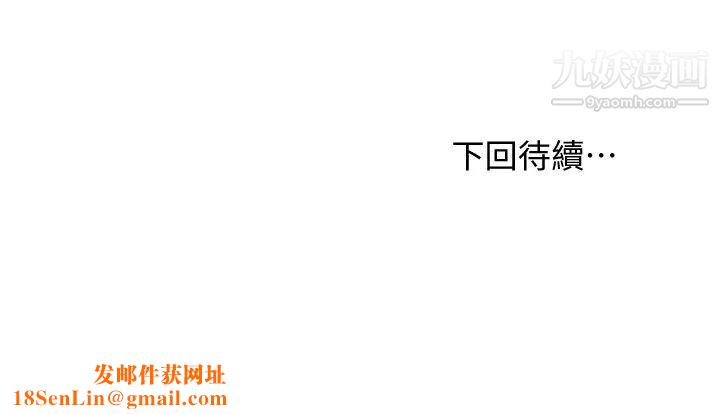 继母的朋友们第106话-终于公开的AV合约书