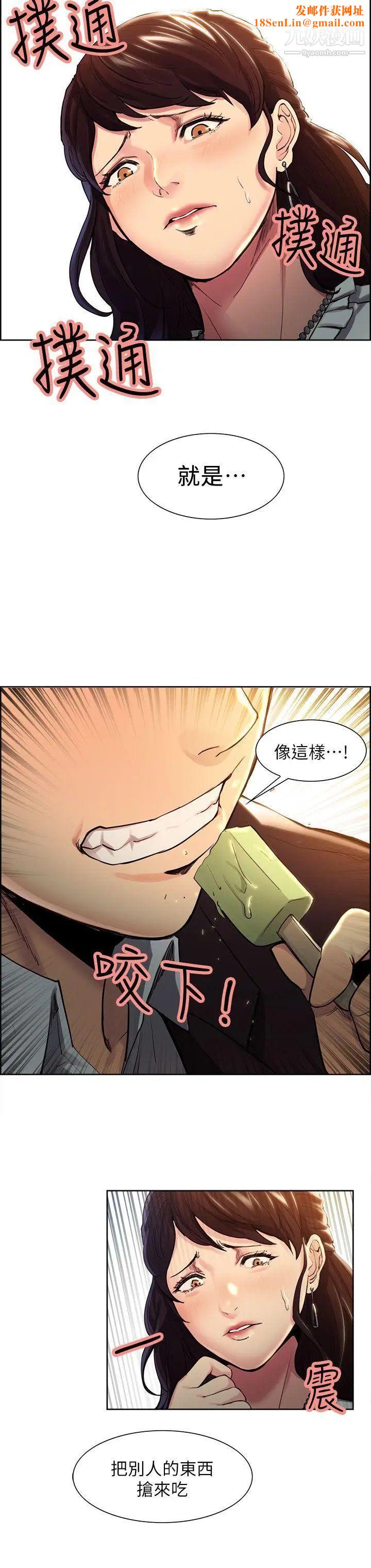夺爱的滋味第1话-你妈妈看起来很美味