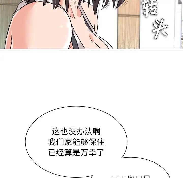 奴隶们第7话
