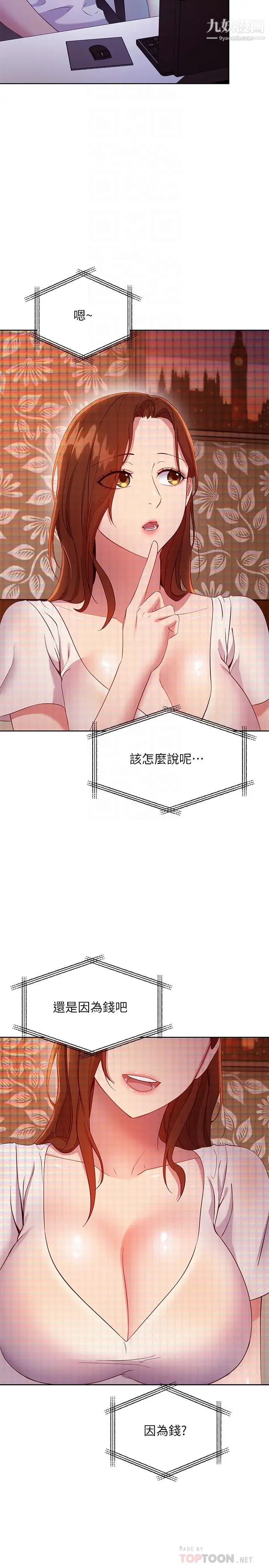 继母的朋友们第107话-继母的真心话