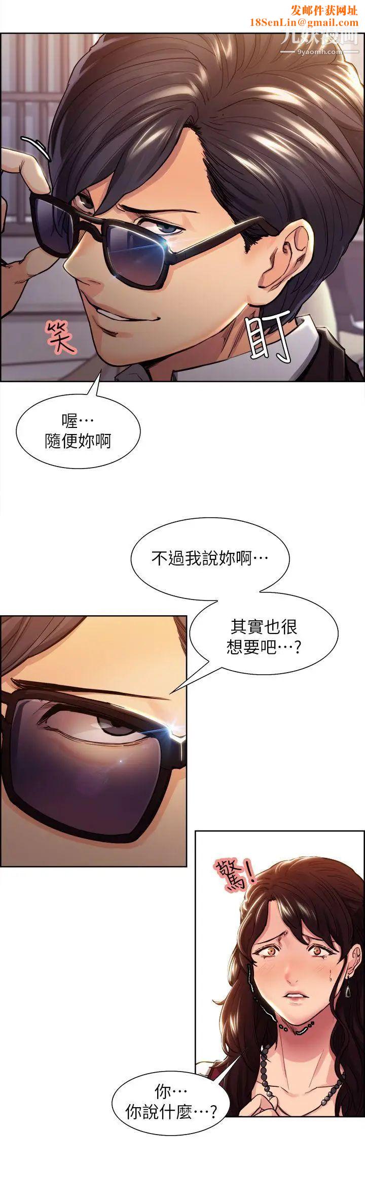 夺爱的滋味第2话-给女人的礼物