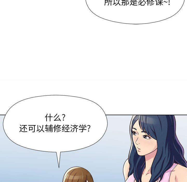 《工作室男女》第4话