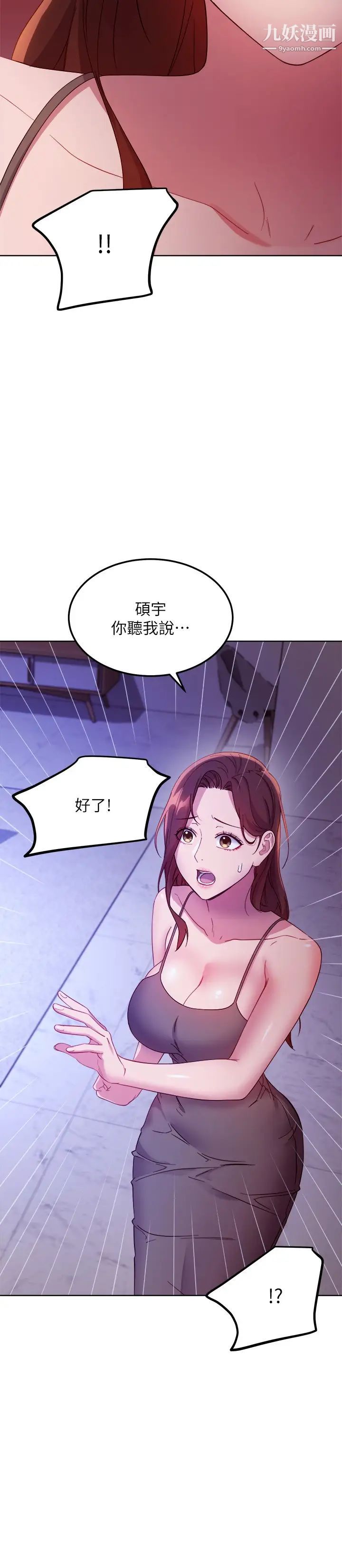 继母的朋友们第107话-继母的真心话