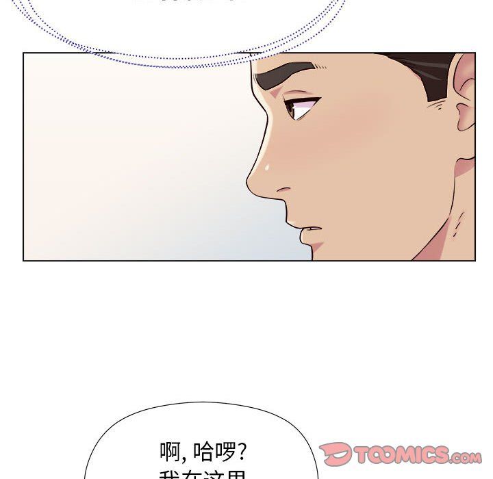 工作室男女第4话