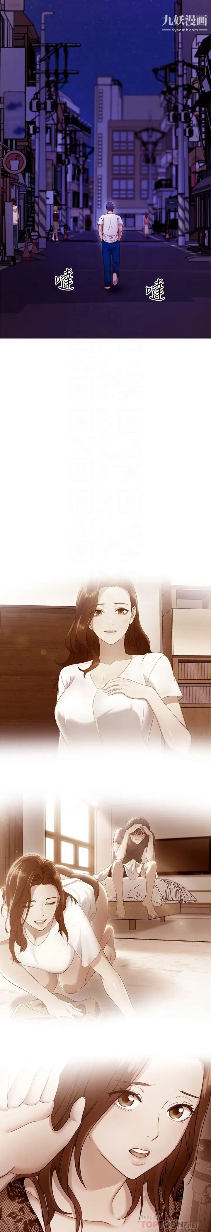 繼母的朋友們第108話-安慰碩宇的驚喜