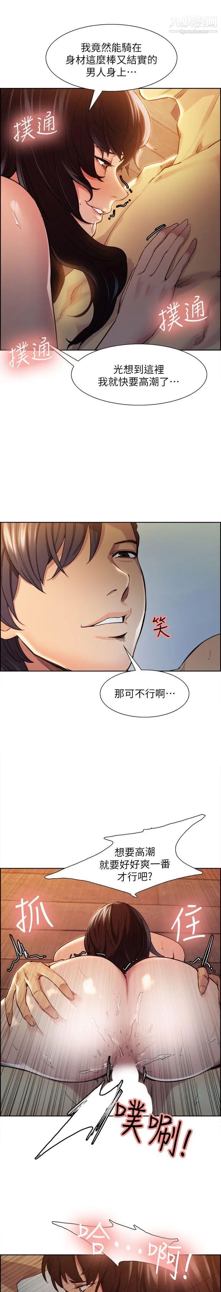 奪愛的滋味第2話-給女人的禮物