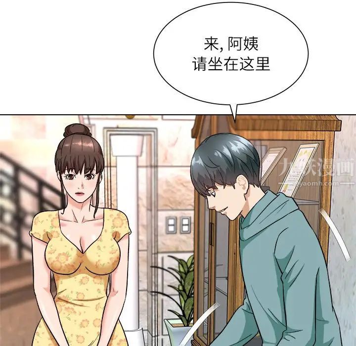 奴隶们第7话